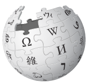 Logo Wikipedia